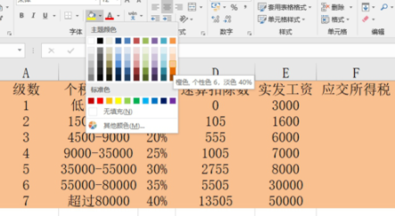 excel底色怎么設(shè)置為橄欖色_設(shè)置為橄欖色的方法介紹