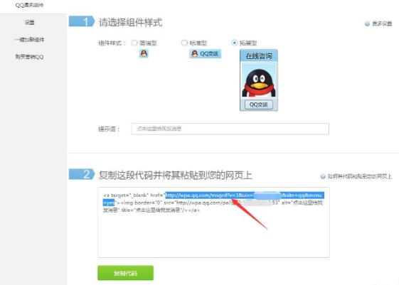 騰訊QQ怎么創建臨時會話代碼？創建臨時會話代碼操作方法一覽