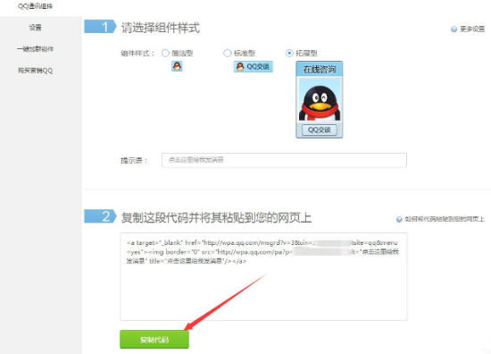 騰訊QQ怎么創建臨時會話代碼？創建臨時會話代碼操作方法一覽