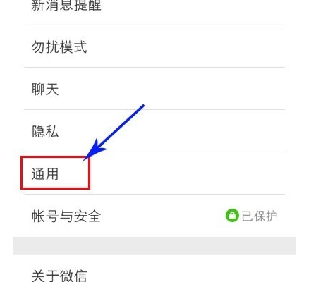 微信朋友圈字體怎么進行調(diào)整?字體調(diào)整步驟分享