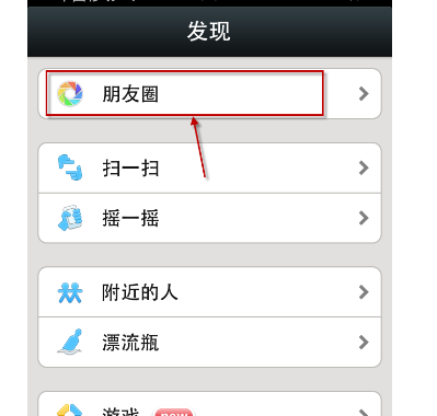 微信朋友圈怎么只發(fā)送文字動(dòng)態(tài)？只發(fā)送文字動(dòng)態(tài)的方法介紹
