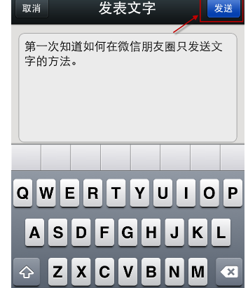 微信朋友圈怎么只發(fā)送文字動(dòng)態(tài)？只發(fā)送文字動(dòng)態(tài)的方法介紹