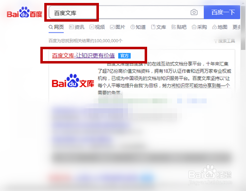 取關(guān)百度文庫作者步驟介紹