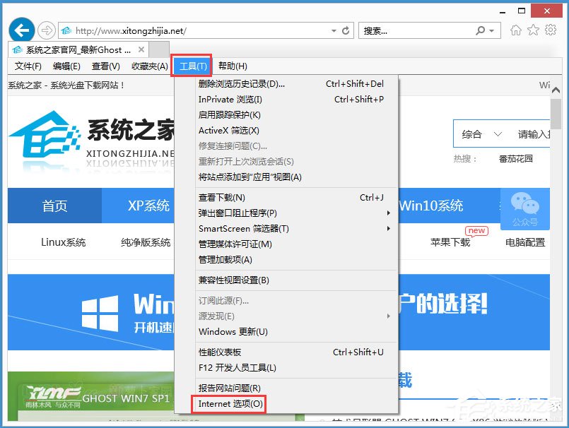Win8系統(tǒng)是否只查看安全傳送的網(wǎng)頁內(nèi)容如何關閉？