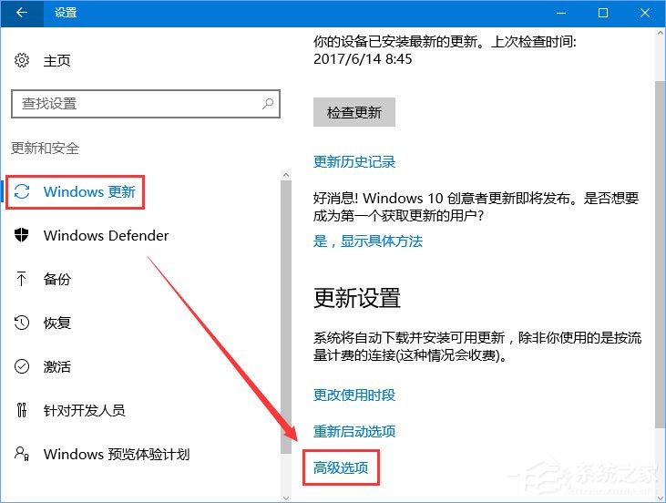Windows10如何限制更新補(bǔ)丁的下載速度？