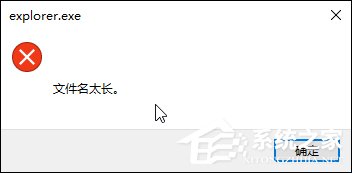 Win10某文件文件名太長無法刪除怎么辦？