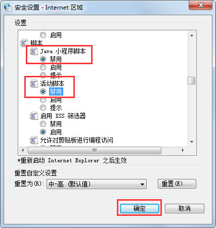 Win7系統網頁無法復制如何解決？