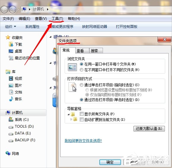 Win7桌面圖標打不開怎么辦？