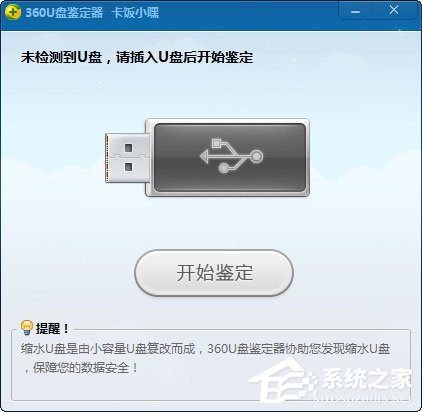 Win7無法格式化U盤如何解決？