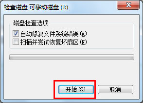 Win7無法格式化U盤如何解決？