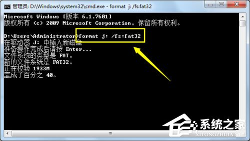 Win7無法格式化U盤如何解決？
