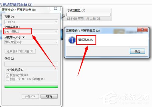 Win7無法格式化U盤如何解決？