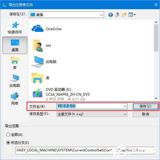 Win10運行疑難解答時出錯提示“服務(wù)注冊缺失或已損壞”怎么修復(fù)？