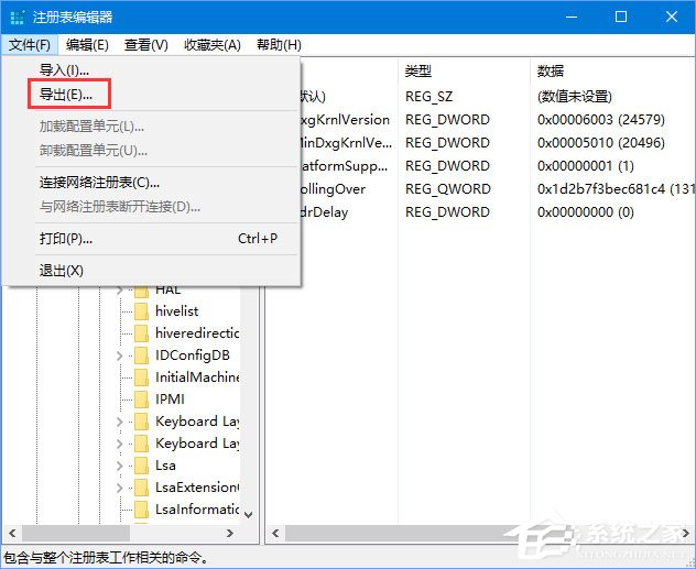Win10運行疑難解答時出錯提示“服務(wù)注冊缺失或已損壞”怎么修復(fù)？