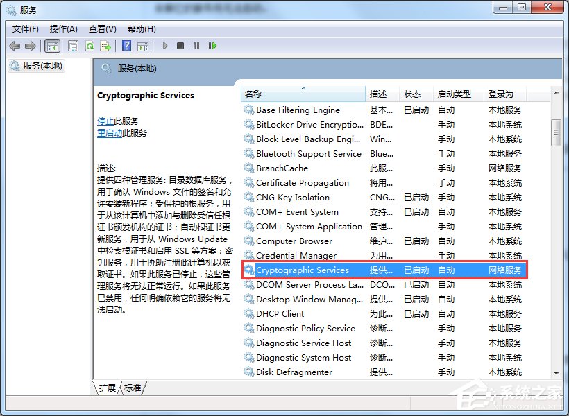 Win7安裝程序不能驗證update.inf文件的完整性怎么辦？
