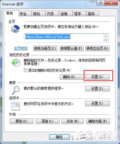 Win7如何下載flash動畫？