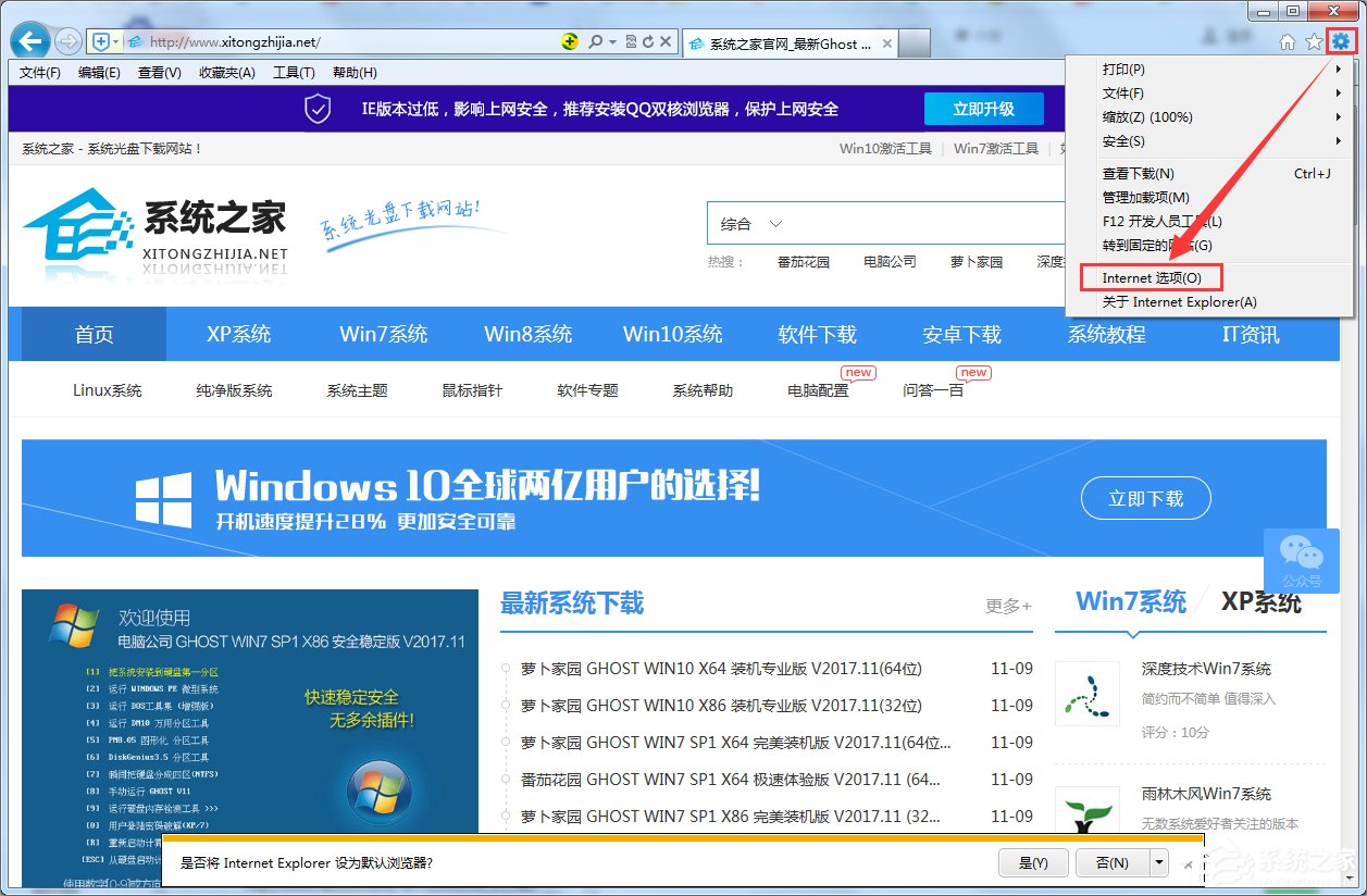 Win7如何下載flash動畫？