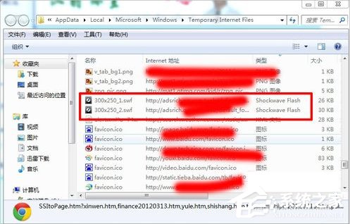 Win7如何下載flash動畫？