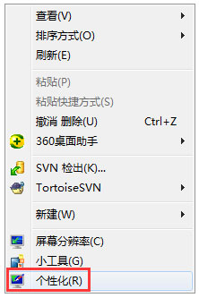 Win7動(dòng)態(tài)主題怎么設(shè)置？