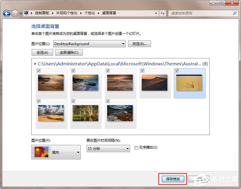 Win7動(dòng)態(tài)主題怎么設(shè)置？