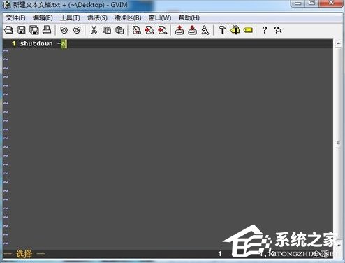 Win7電腦怎么取消自動關機？