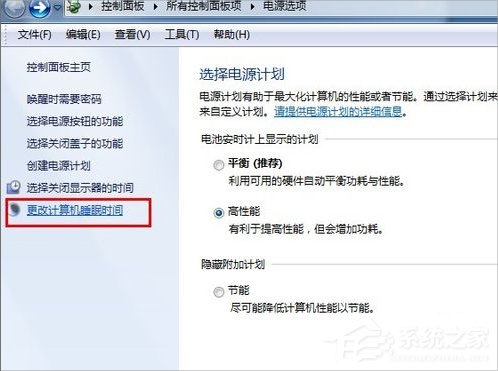 Win7電腦怎么取消自動關機？