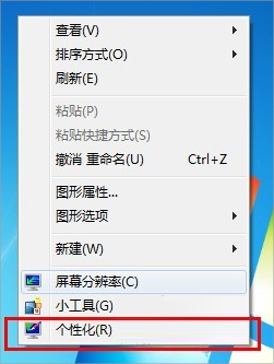 Win7電腦怎么取消自動關機？