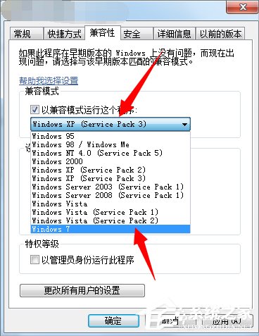 Win7配色方案變成Basic怎么辦？