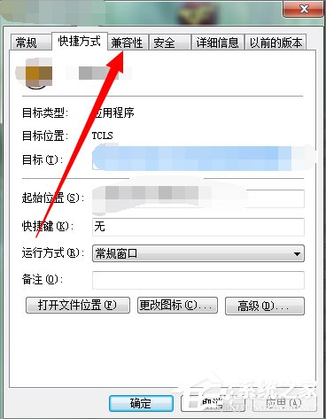 Win7配色方案變成Basic怎么辦？