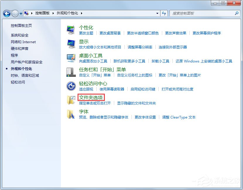 Win7系統(tǒng)如何刪除Thumbs.db？