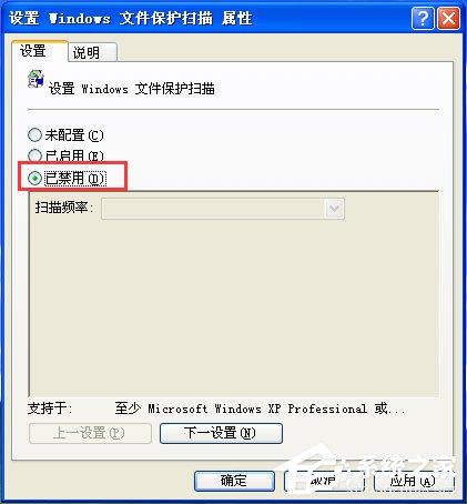 WinXP系統(tǒng)下Windows文件保護(hù)怎么關(guān)閉？