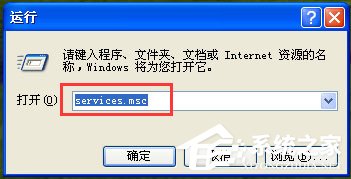 WinXP系統(tǒng)下Windows文件保護(hù)怎么關(guān)閉？