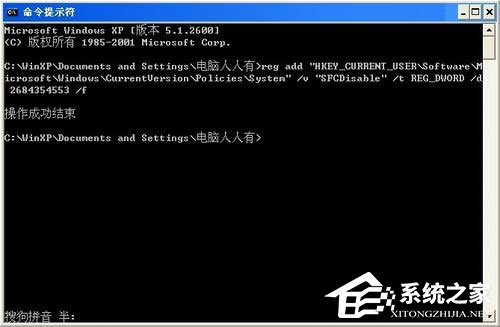 WinXP系統(tǒng)下Windows文件保護(hù)怎么關(guān)閉？
