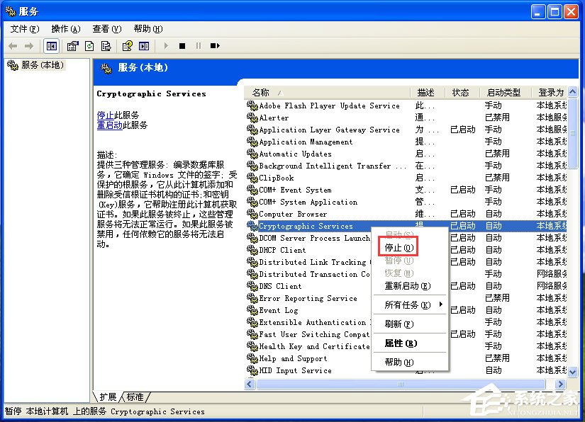 WinXP系統(tǒng)下Windows文件保護(hù)怎么關(guān)閉？