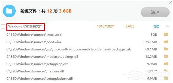 Win10系統(tǒng)C盤中的esd文件是什么？可以刪除嗎？