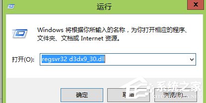 Win7系統提示d3dx9 36.dll丟失怎么辦？