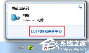 Win7怎么解決網(wǎng)絡(luò)適配器存在的問題