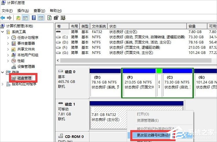 Win10磁盤被寫保護怎么解除？