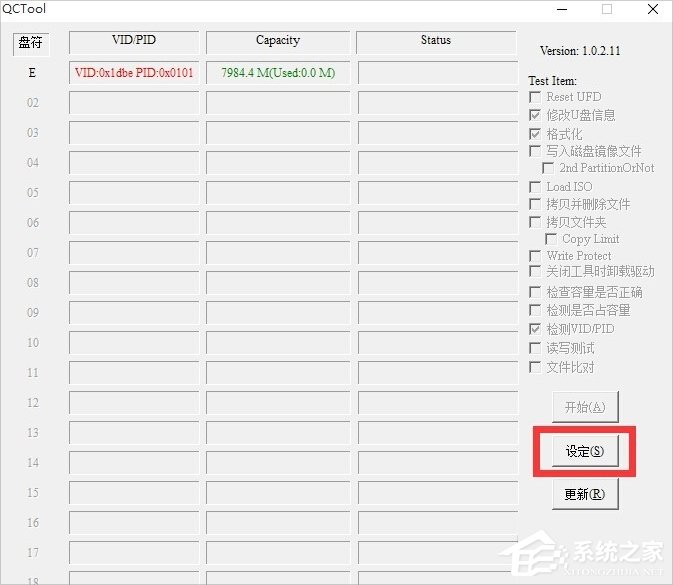 Win10磁盤被寫保護怎么解除？