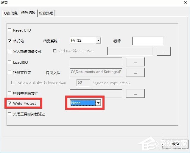 Win10磁盤被寫保護怎么解除？