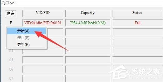 Win10磁盤被寫保護怎么解除？