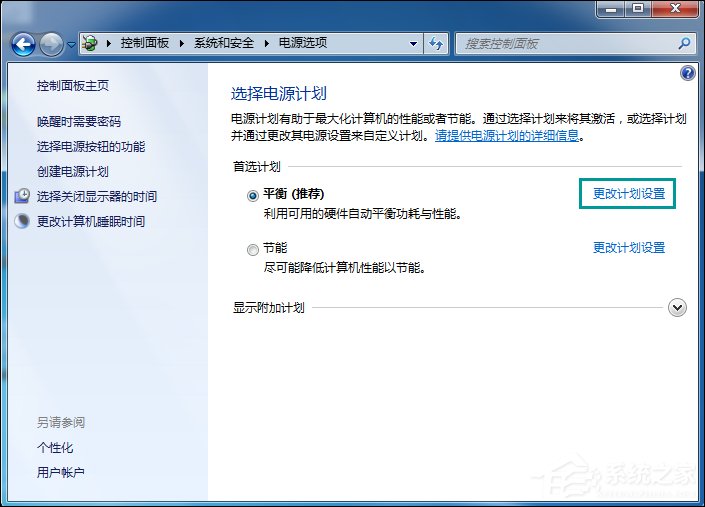 Win7電腦待機圖片在哪了？如何取消待機圖片的顯示？