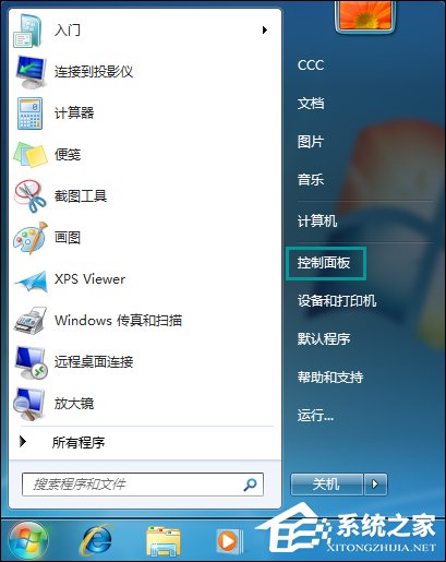 Win7電腦待機圖片在哪了？如何取消待機圖片的顯示？