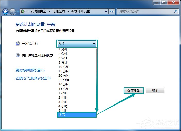 Win7電腦待機圖片在哪了？如何取消待機圖片的顯示？