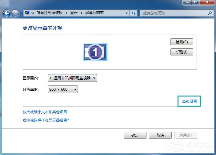 Win7桌面刷新閃屏怎么處理？Win7啟動時候閃屏三次是什么情況？