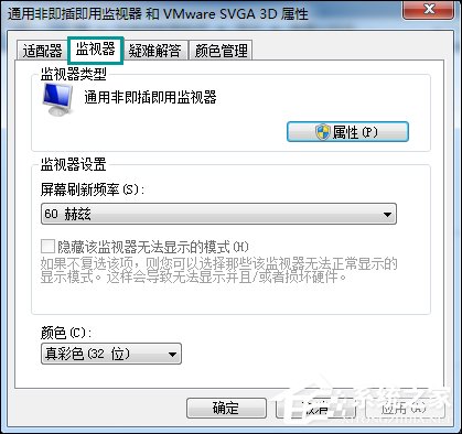 Win7桌面刷新閃屏怎么處理？Win7啟動時候閃屏三次是什么情況？