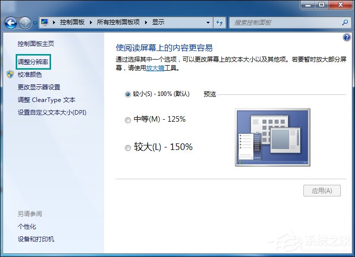 Win7桌面刷新閃屏怎么處理？Win7啟動時候閃屏三次是什么情況？