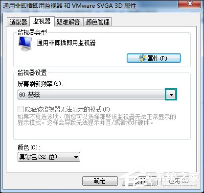 Win7桌面刷新閃屏怎么處理？Win7啟動時候閃屏三次是什么情況？