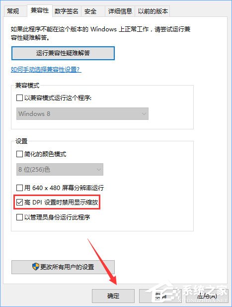 Win10運(yùn)行戰(zhàn)魂游戲老是會(huì)卡死怎么辦？