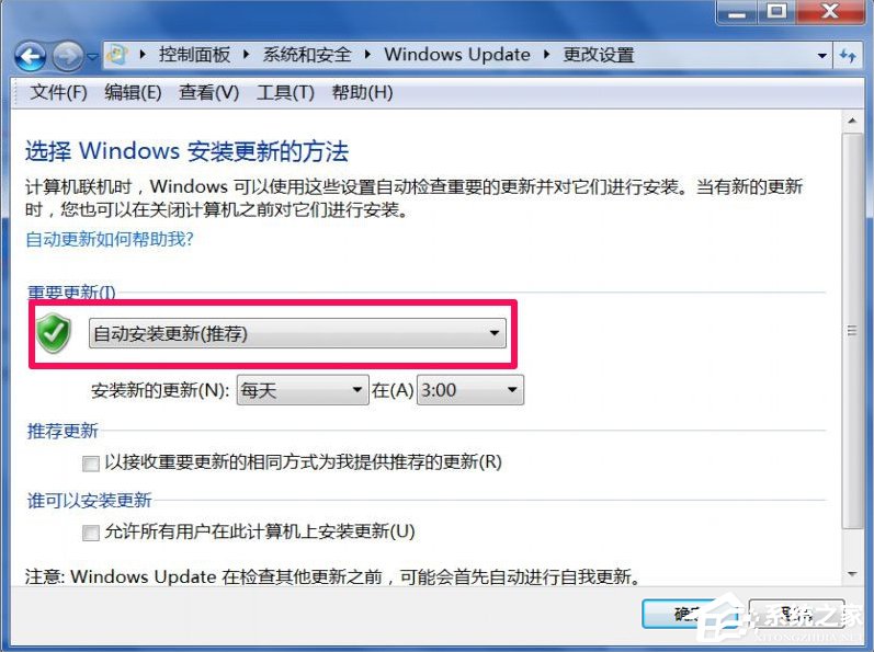 Win7系統(tǒng)Trustedinstaller.exe占用內(nèi)存高怎么辦？